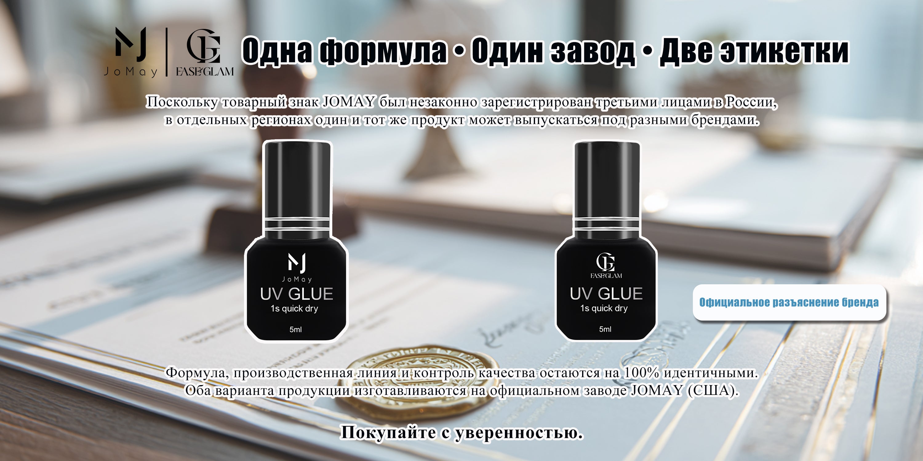 Jomay Lashes Factory